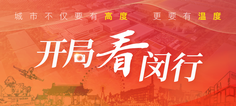 “大虹桥”区域内，这个重大产业项目新年新进展！